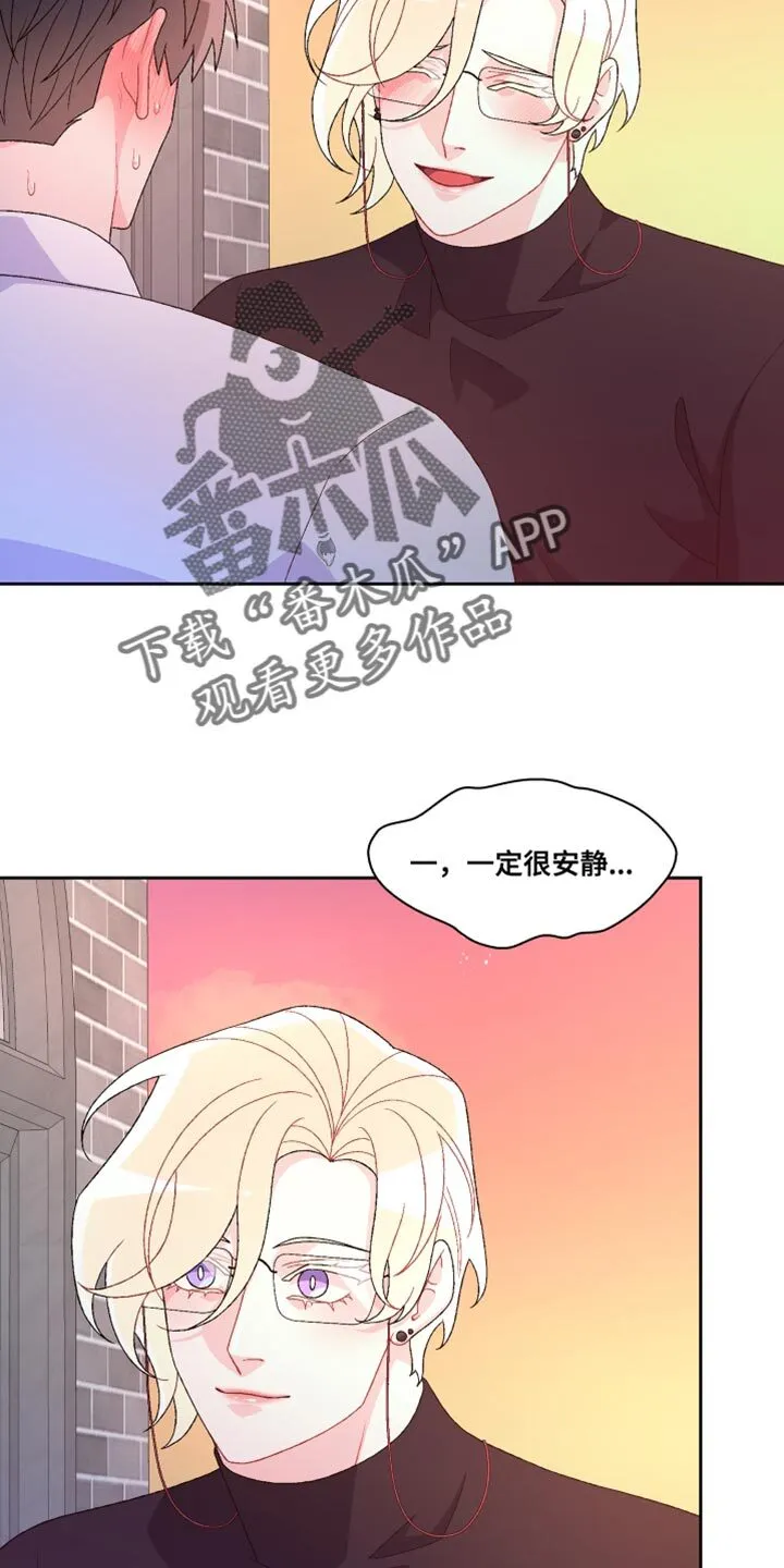 第188章：【第三季】二人世界 第27页