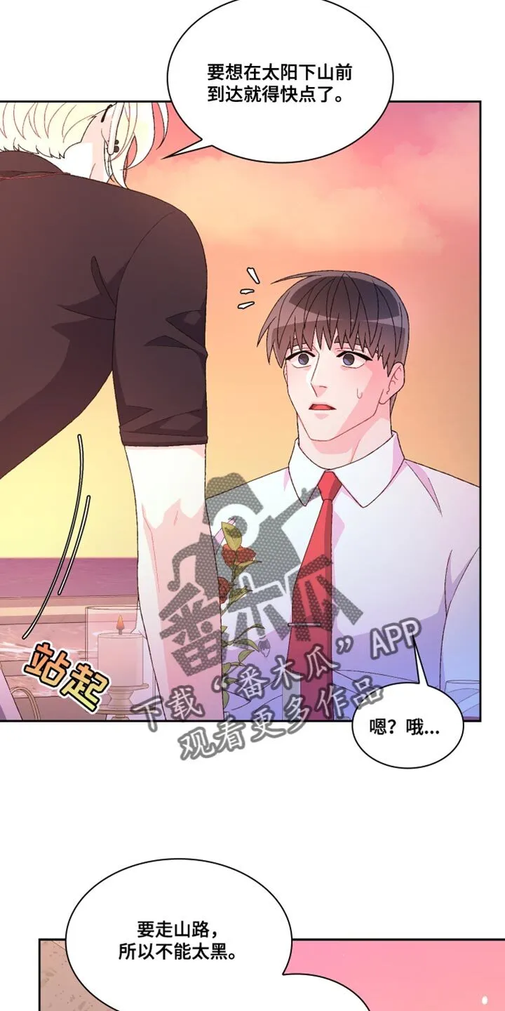 第188章：【第三季】二人世界 第29页