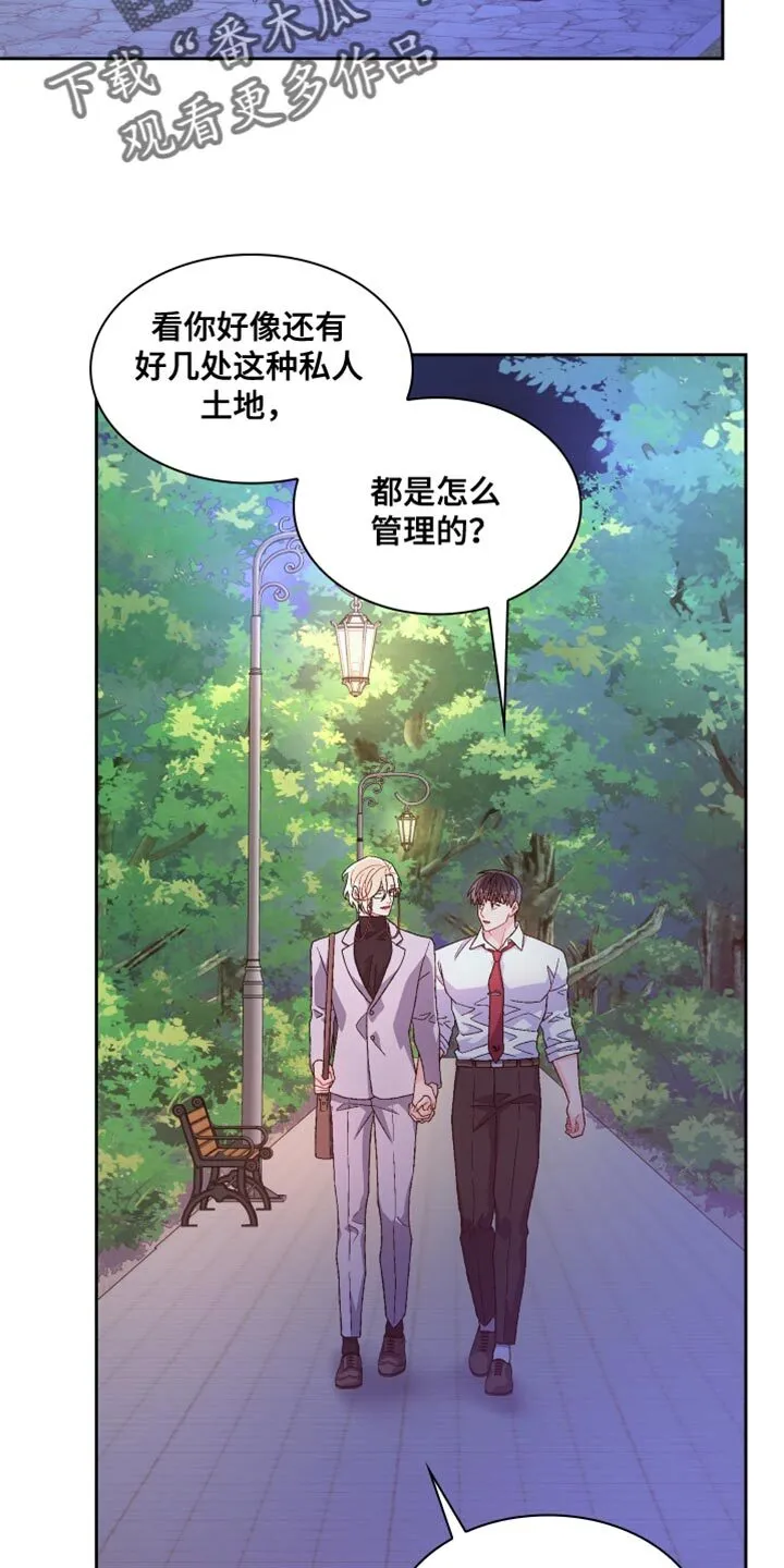 第188章：【第三季】二人世界 第34页