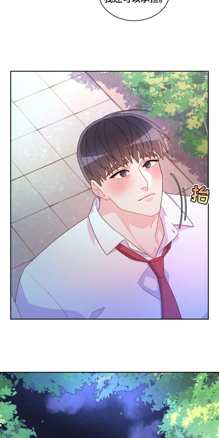 第189章：【第二季】散步时间 第5页