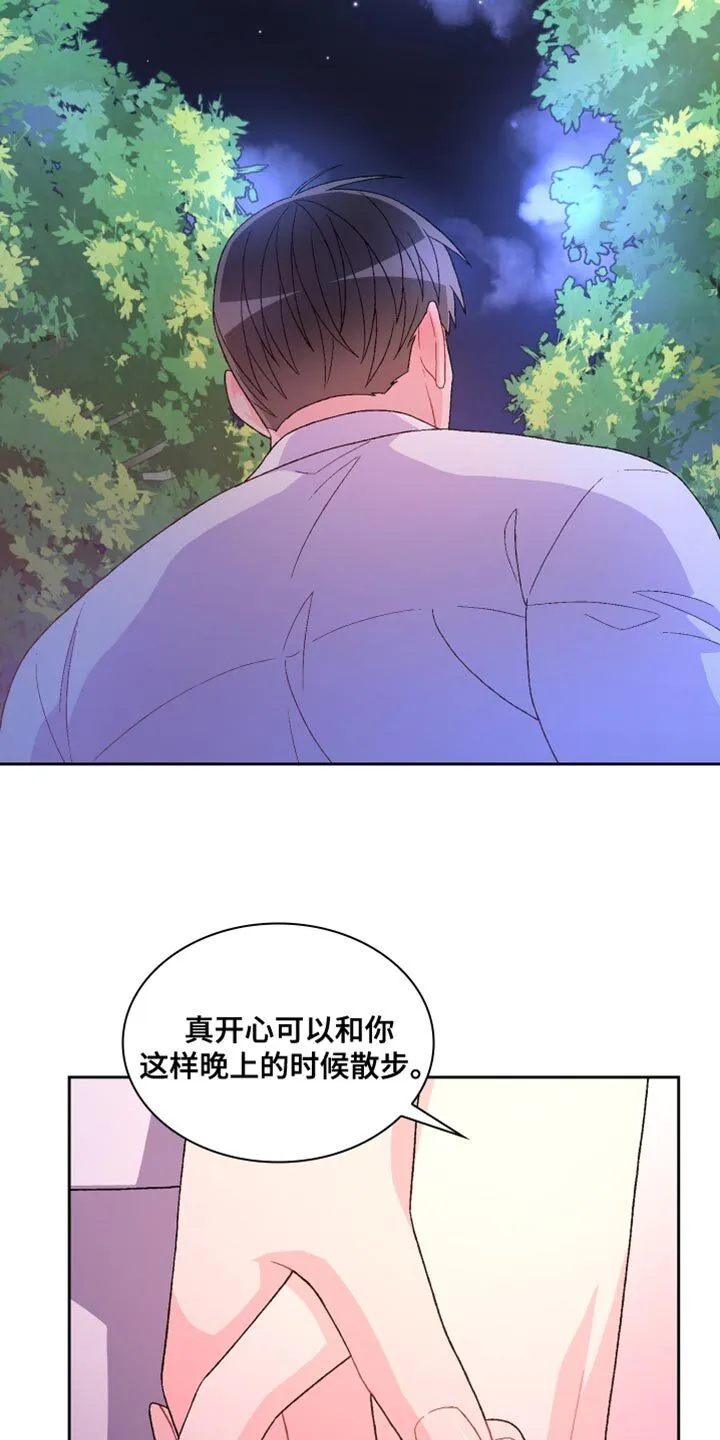 第189章：【第二季】散步时间 第6页