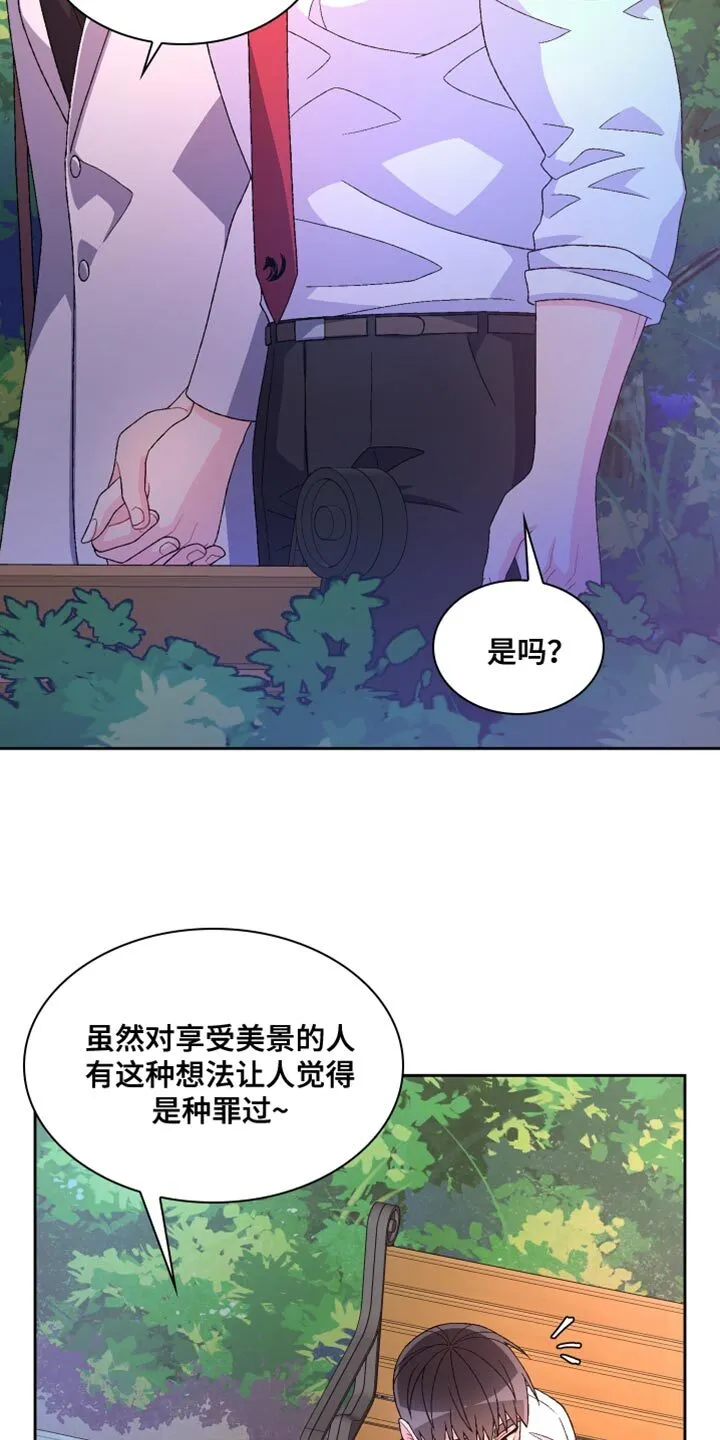 第189章：【第二季】散步时间 第9页