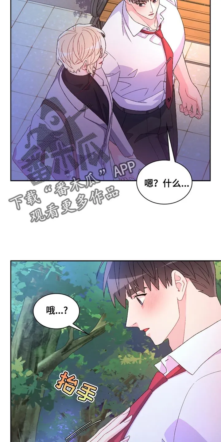 第189章：【第二季】散步时间 第10页