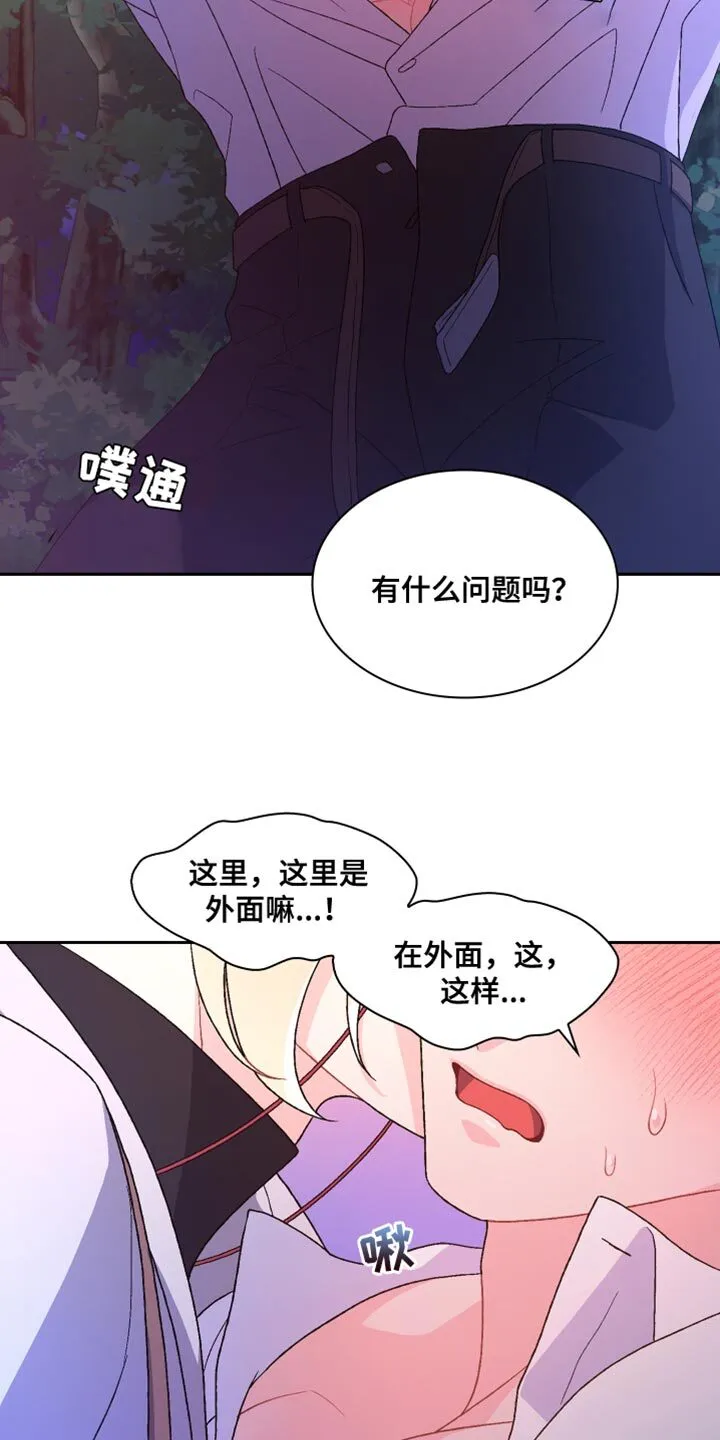 第189章：【第二季】散步时间 第16页