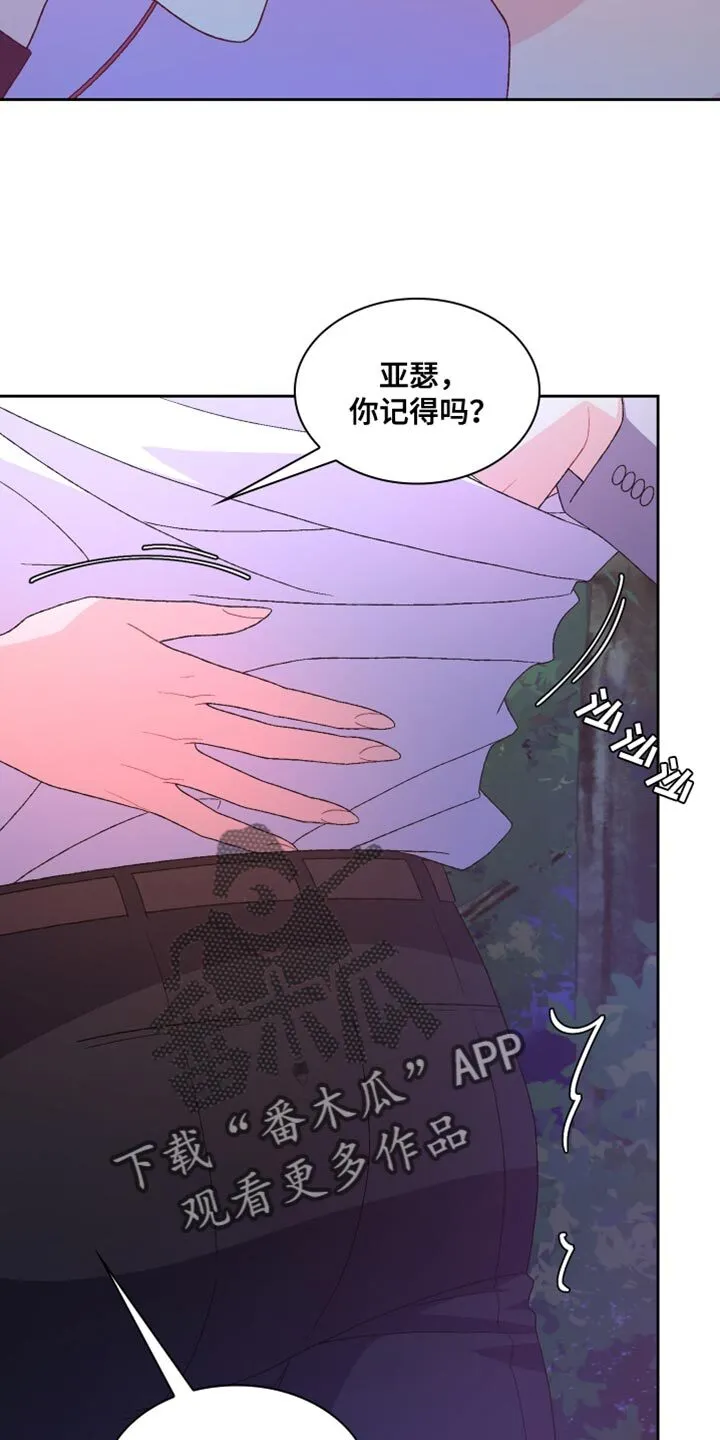 第189章：【第二季】散步时间 第18页