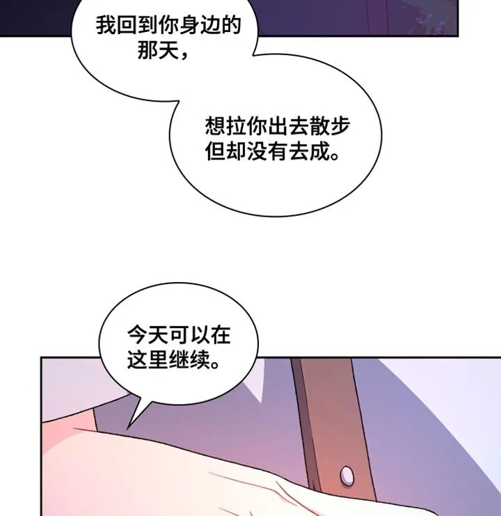 第189章：【第二季】散步时间 第19页