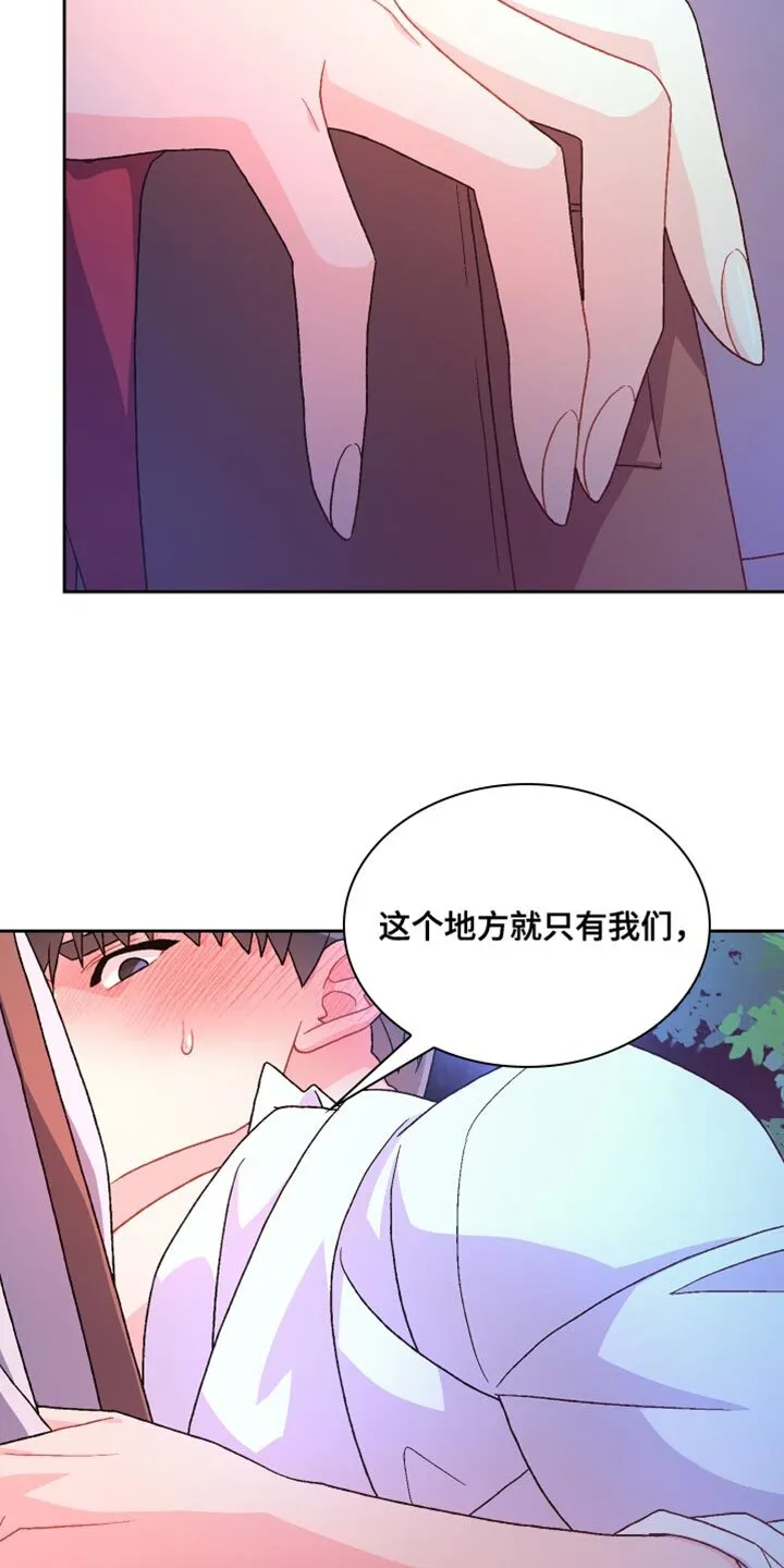 第189章：【第二季】散步时间 第20页