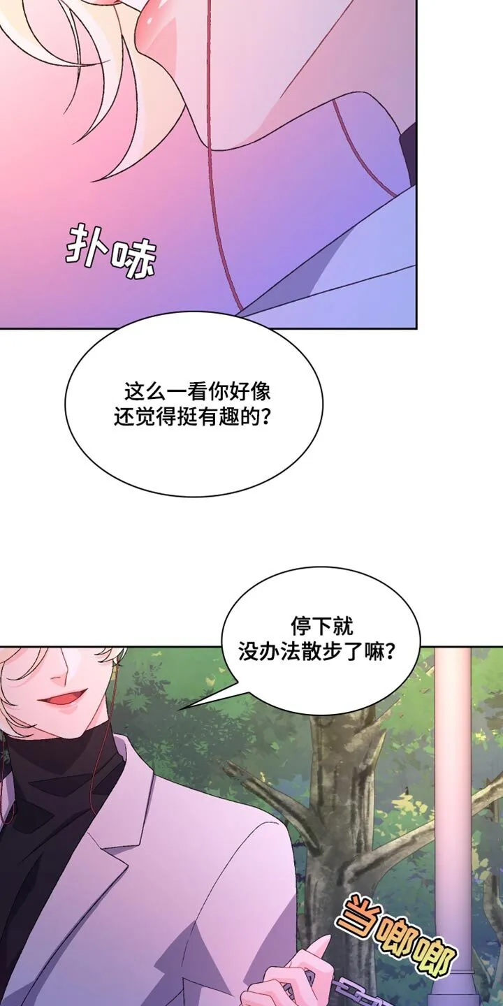 第189章：【第二季】散步时间 第26页