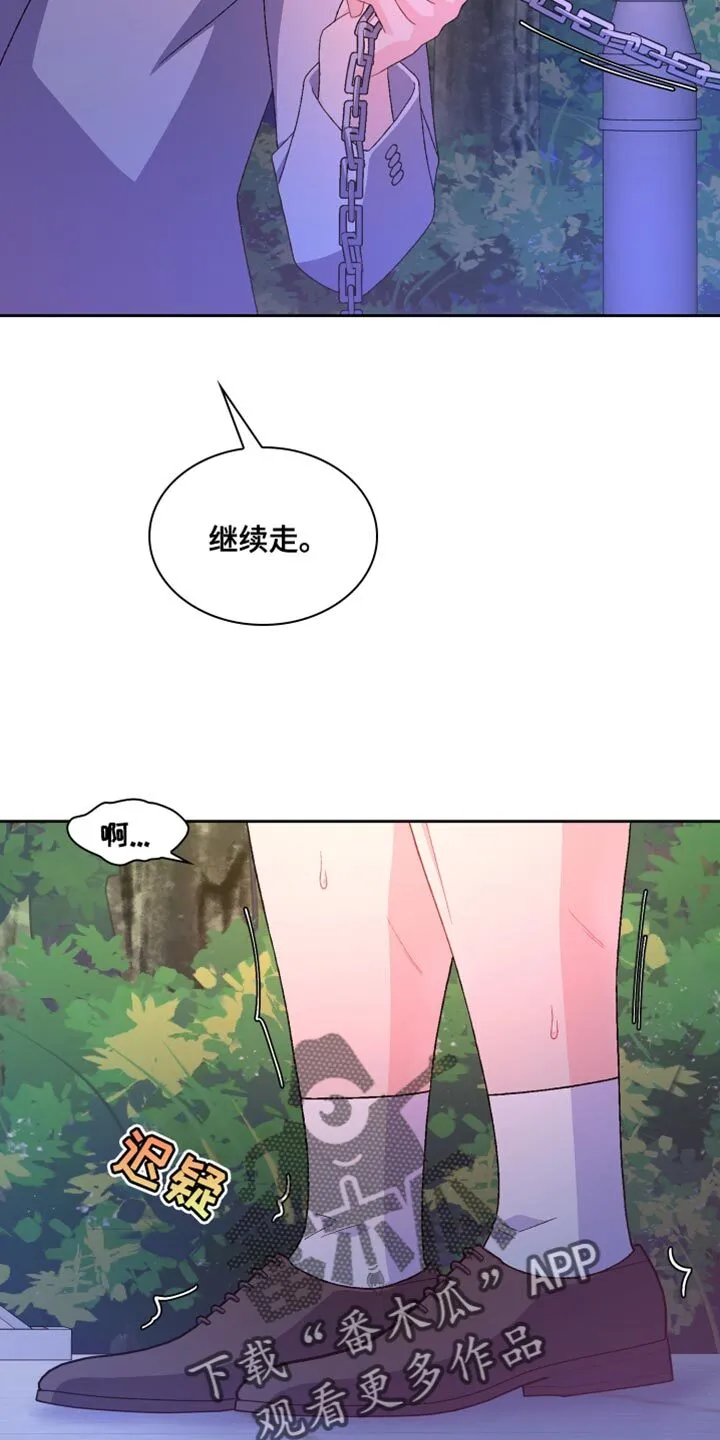 第189章：【第二季】散步时间 第27页