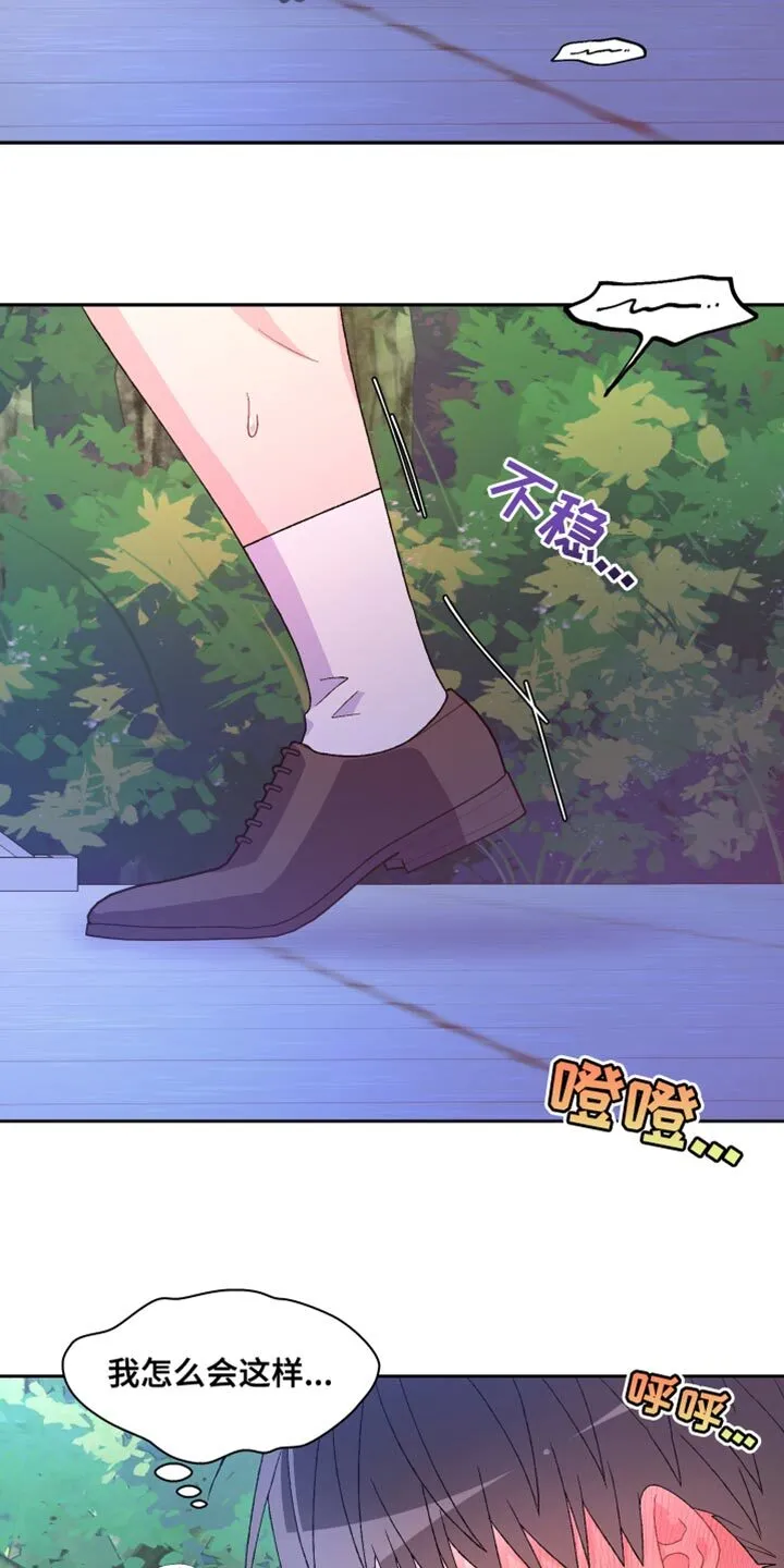 第189章：【第二季】散步时间 第28页