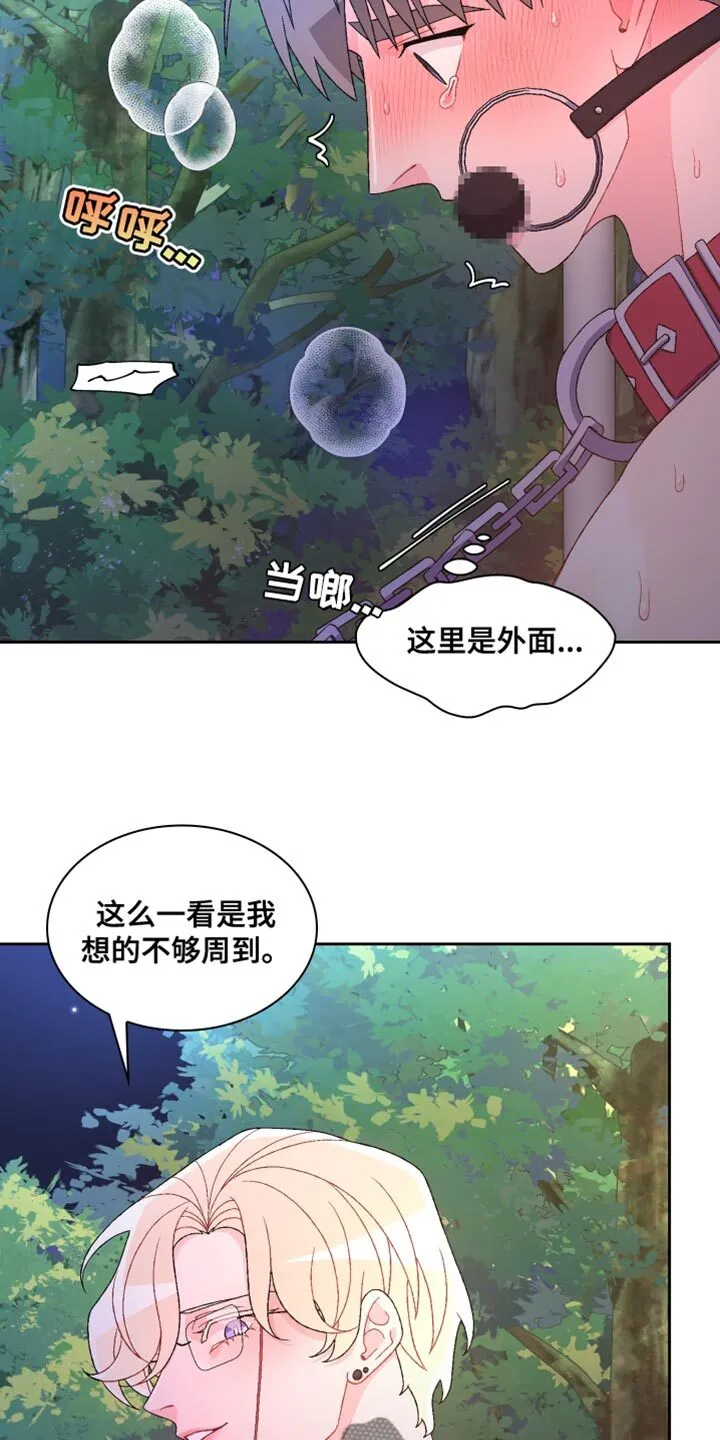 第189章：【第二季】散步时间 第29页
