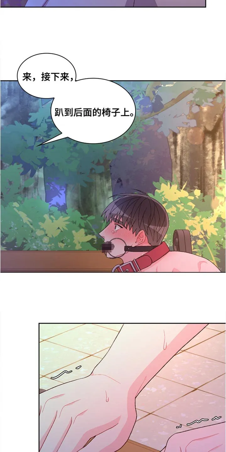 第190章：【第三季】让我想要对你好 第5页