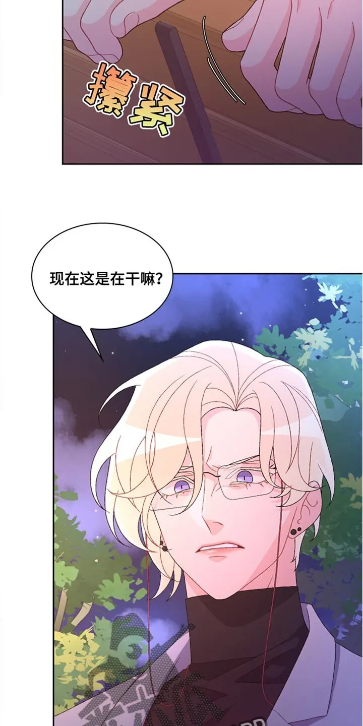 第190章：【第三季】让我想要对你好 第6页