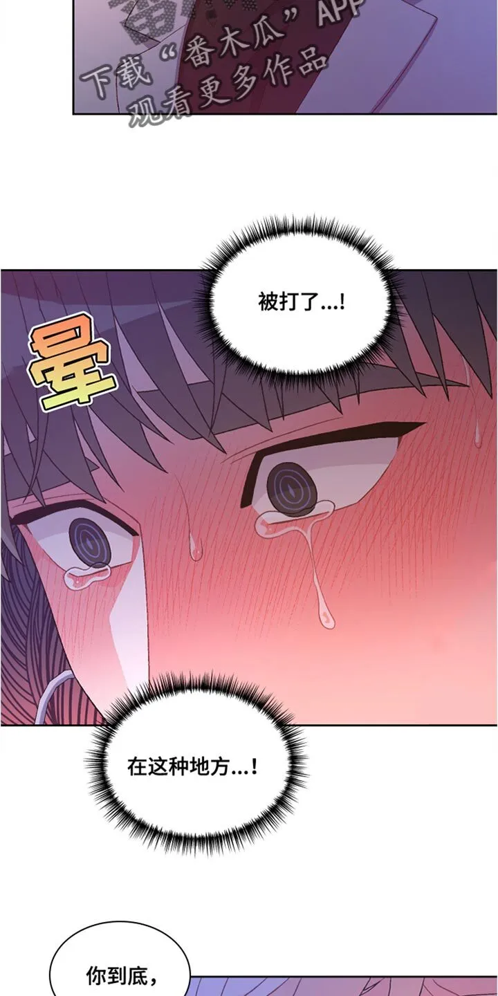第190章：【第三季】让我想要对你好 第7页