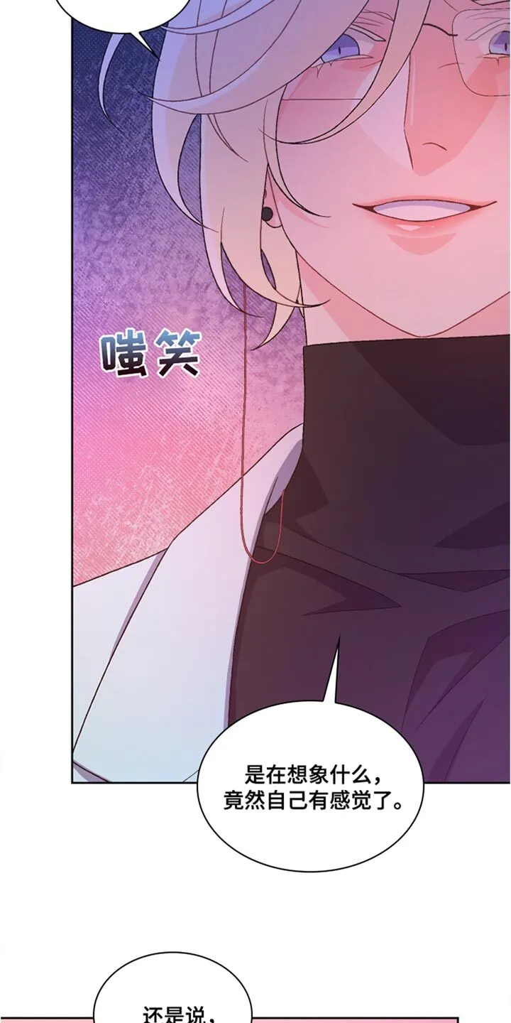 第190章：【第三季】让我想要对你好 第8页
