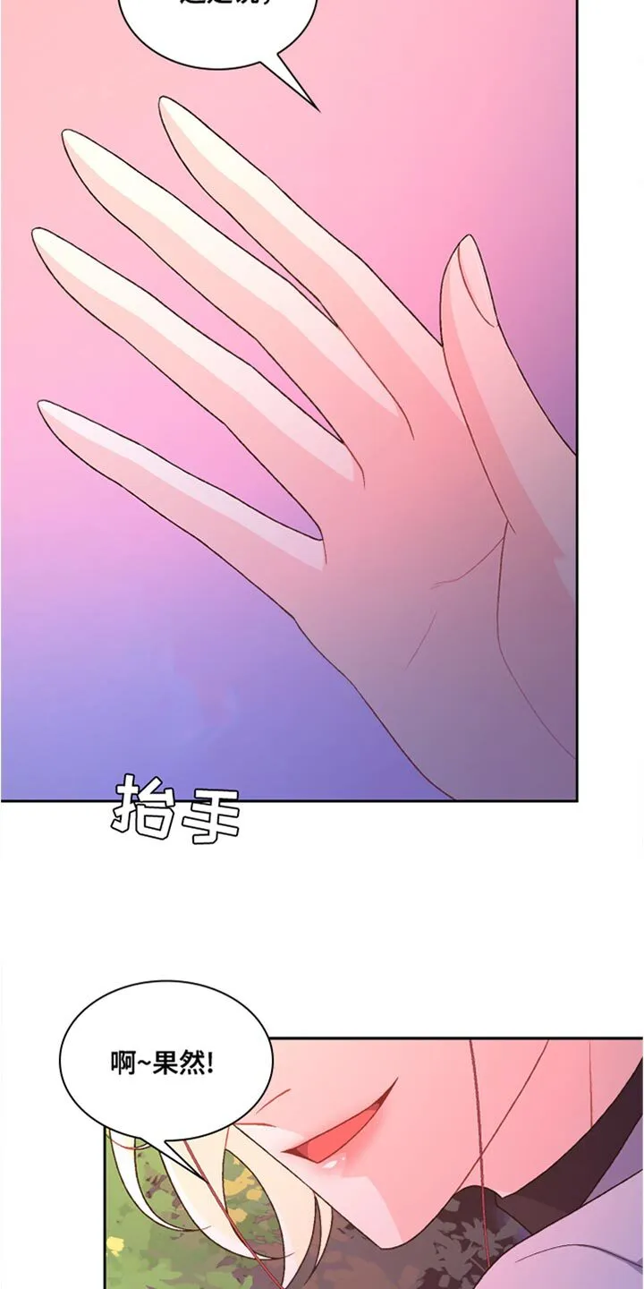 第190章：【第三季】让我想要对你好 第9页