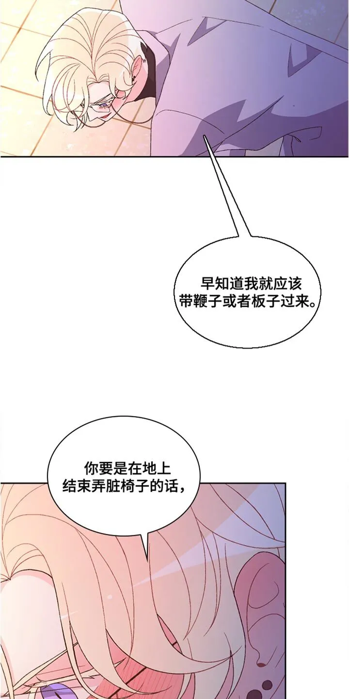 第190章：【第三季】让我想要对你好 第11页