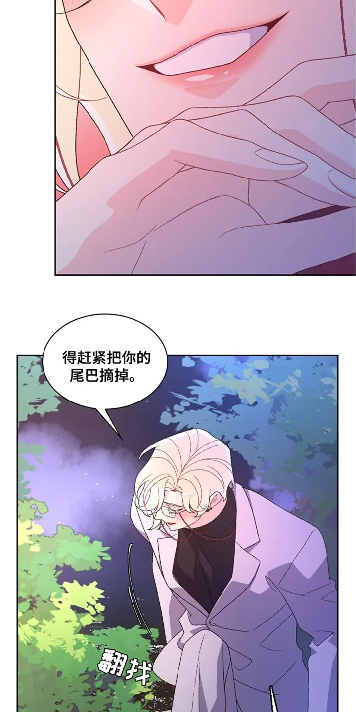 第190章：【第三季】让我想要对你好 第15页