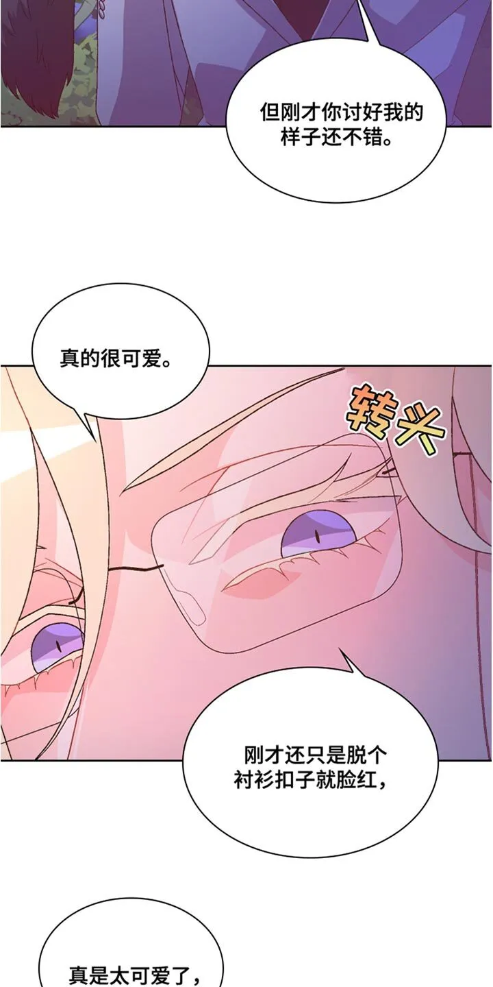 第190章：【第三季】让我想要对你好 第19页