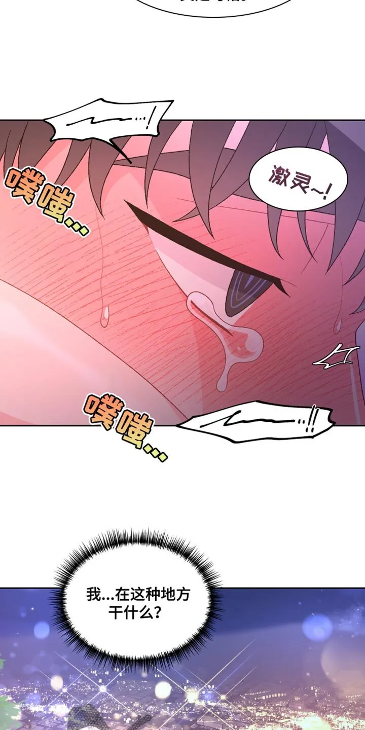 第191章：【第三季】不可以看着我 第4页