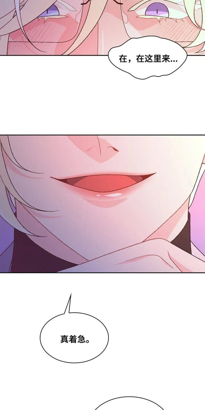 第191章：【第三季】不可以看着我 第10页