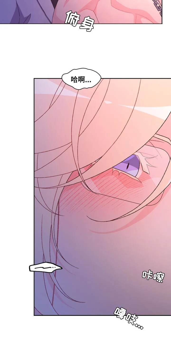 第191章：【第三季】不可以看着我 第13页