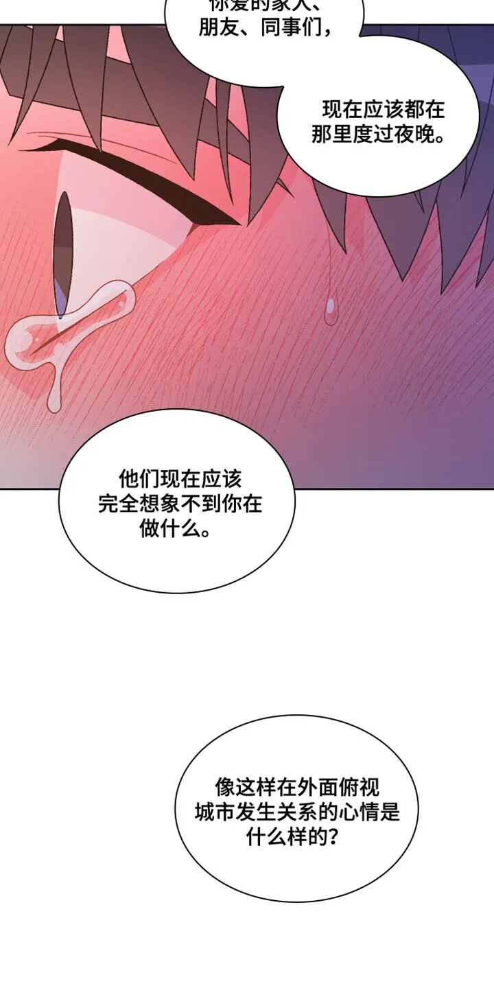 第191章：【第三季】不可以看着我 第22页
