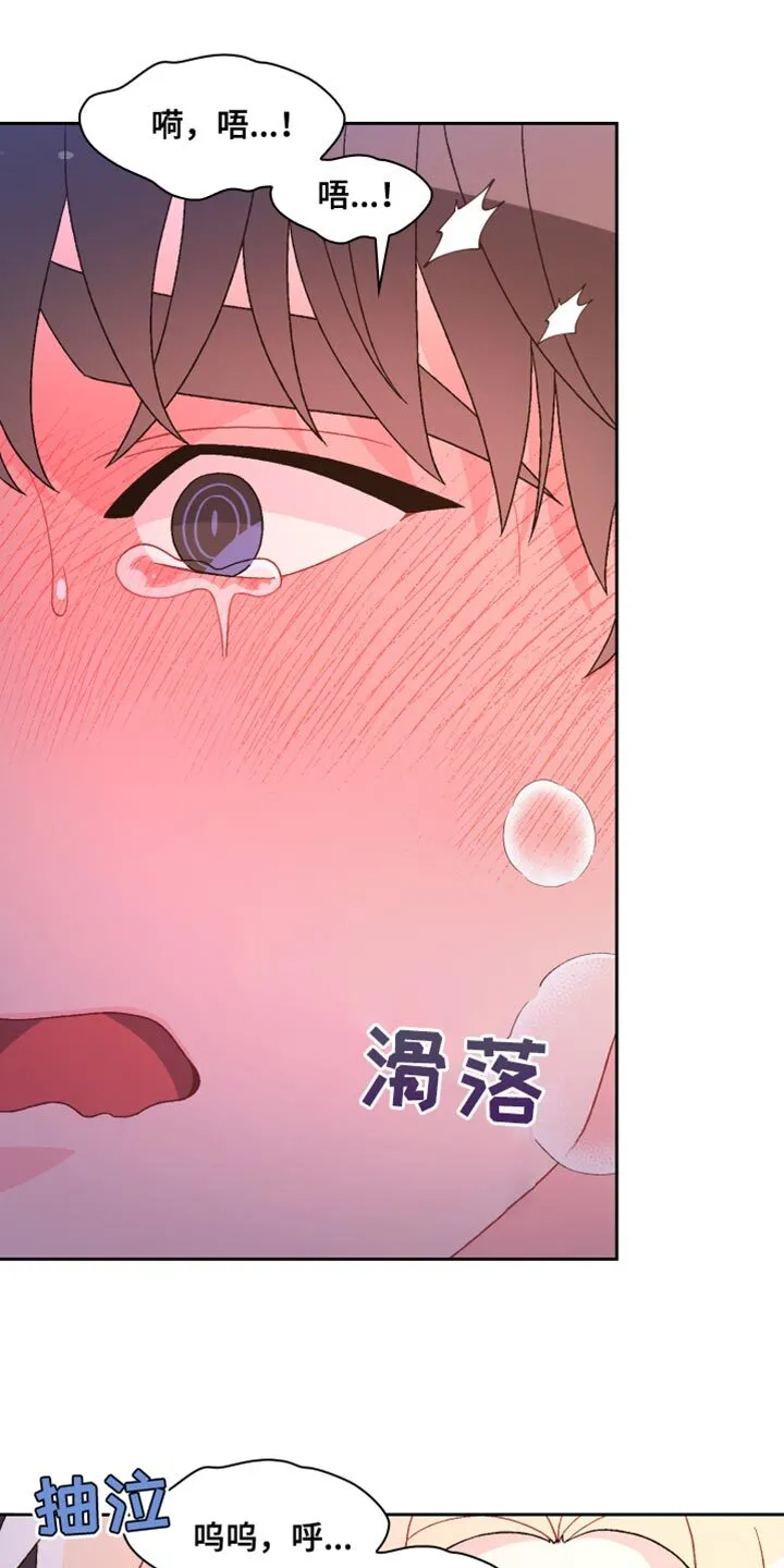 第191章：【第三季】不可以看着我 第24页