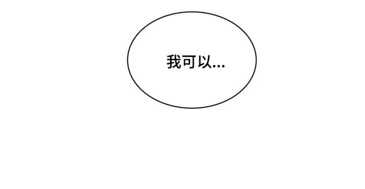 第191章：【第三季】不可以看着我 第29页