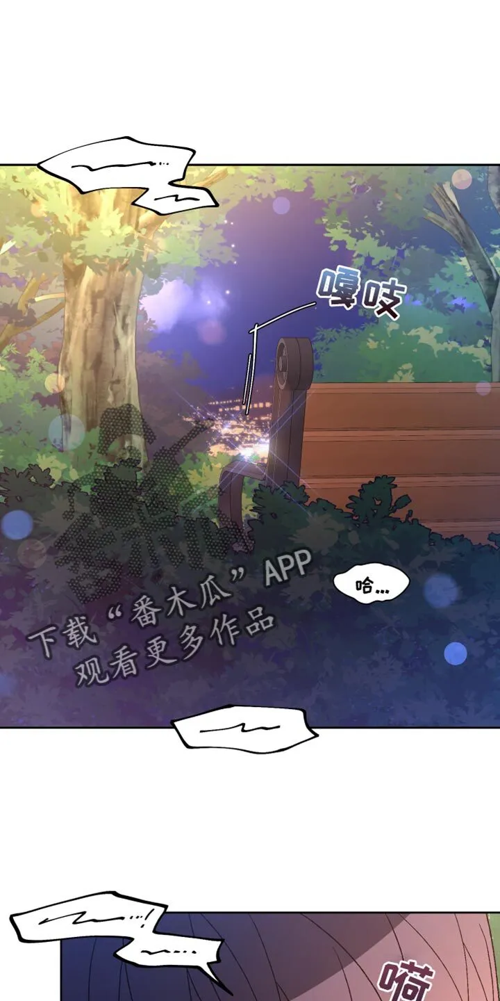 第191章：【第三季】不可以看着我 第30页