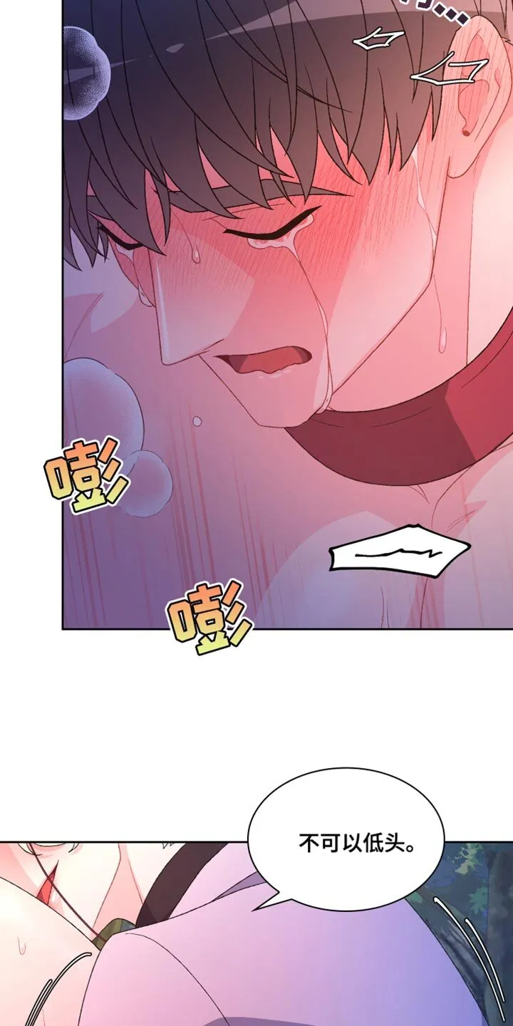 第192章：【第三季】训练 第2页