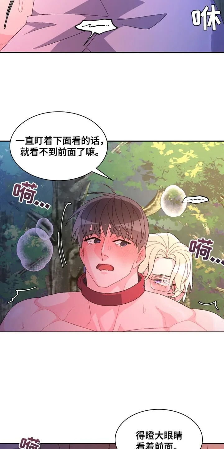 第192章：【第三季】训练 第3页