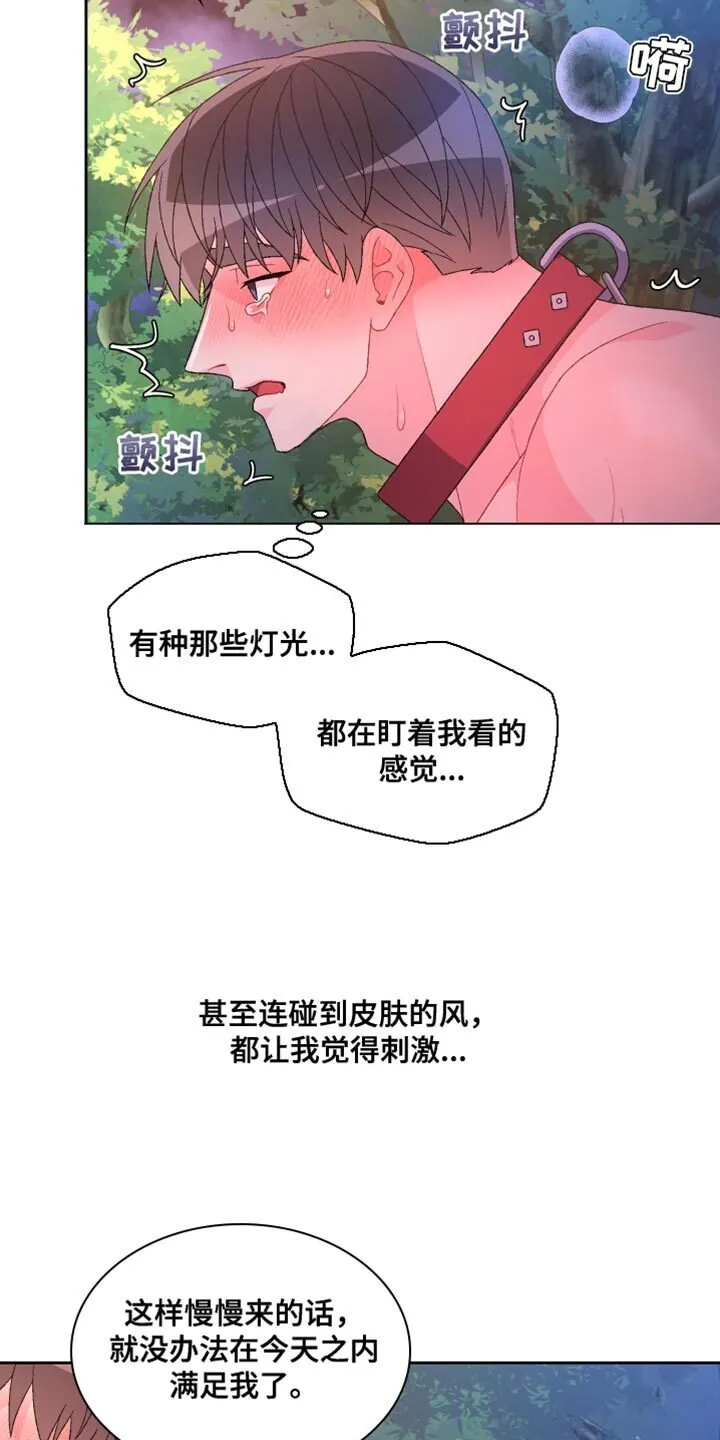 第192章：【第三季】训练 第6页