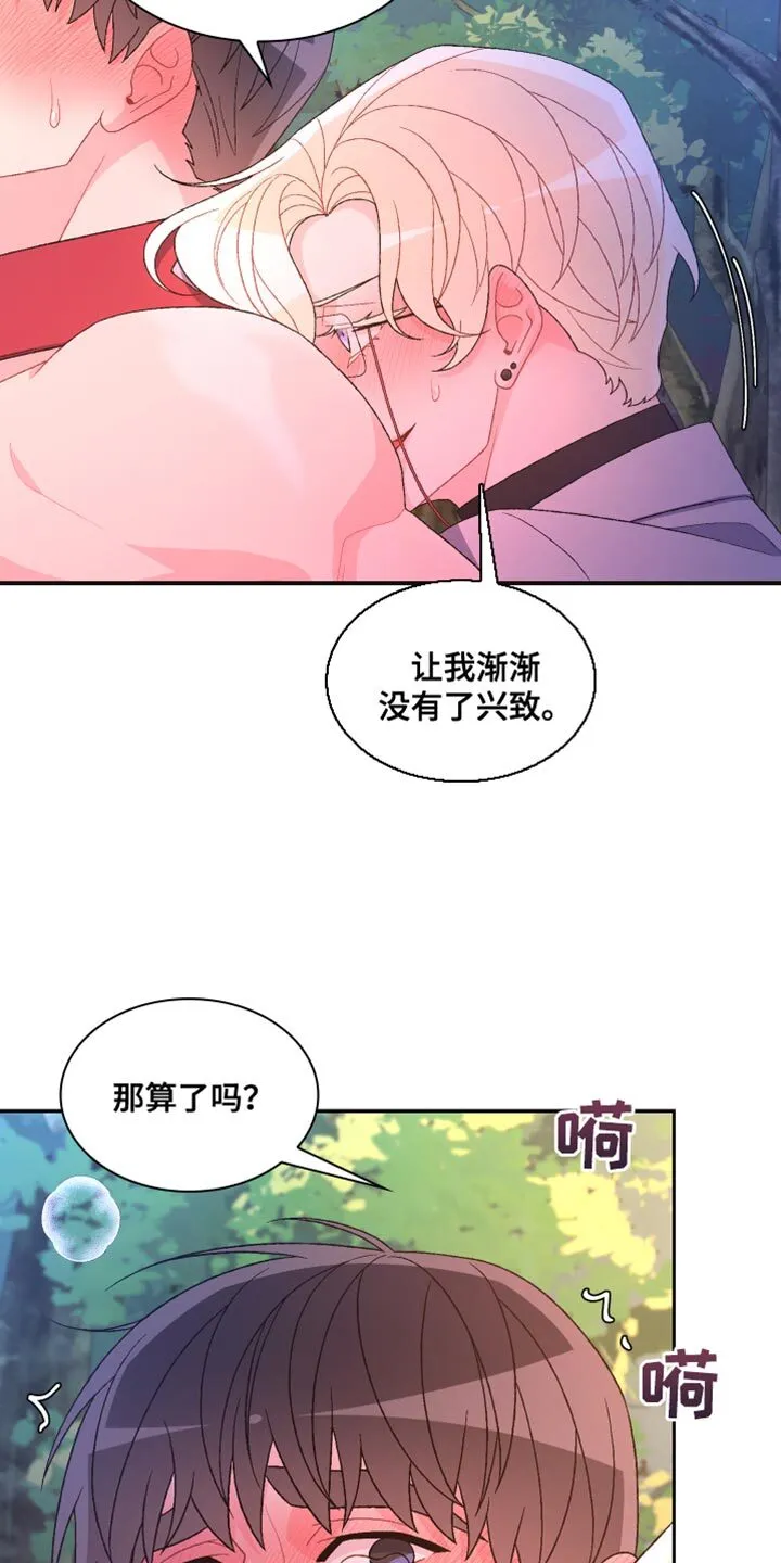 第192章：【第三季】训练 第7页