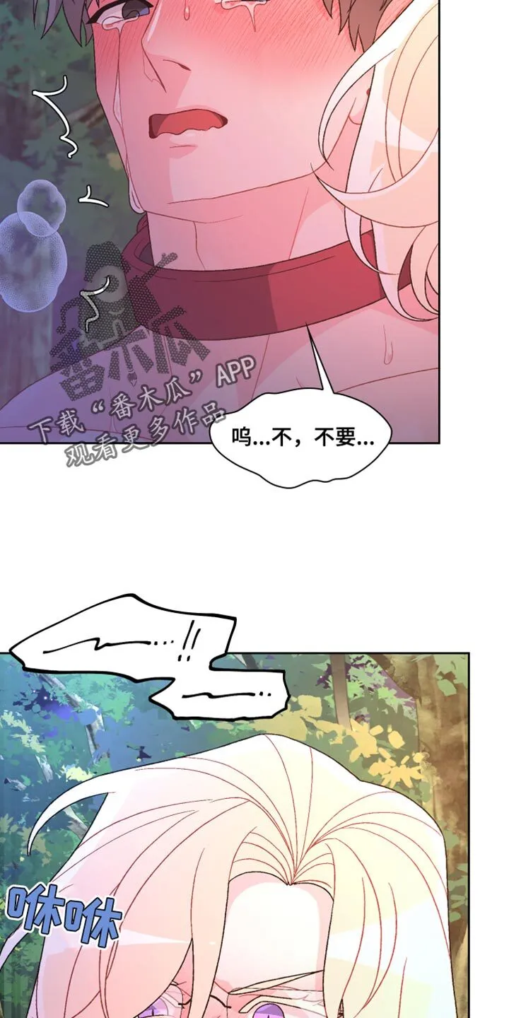 第192章：【第三季】训练 第8页