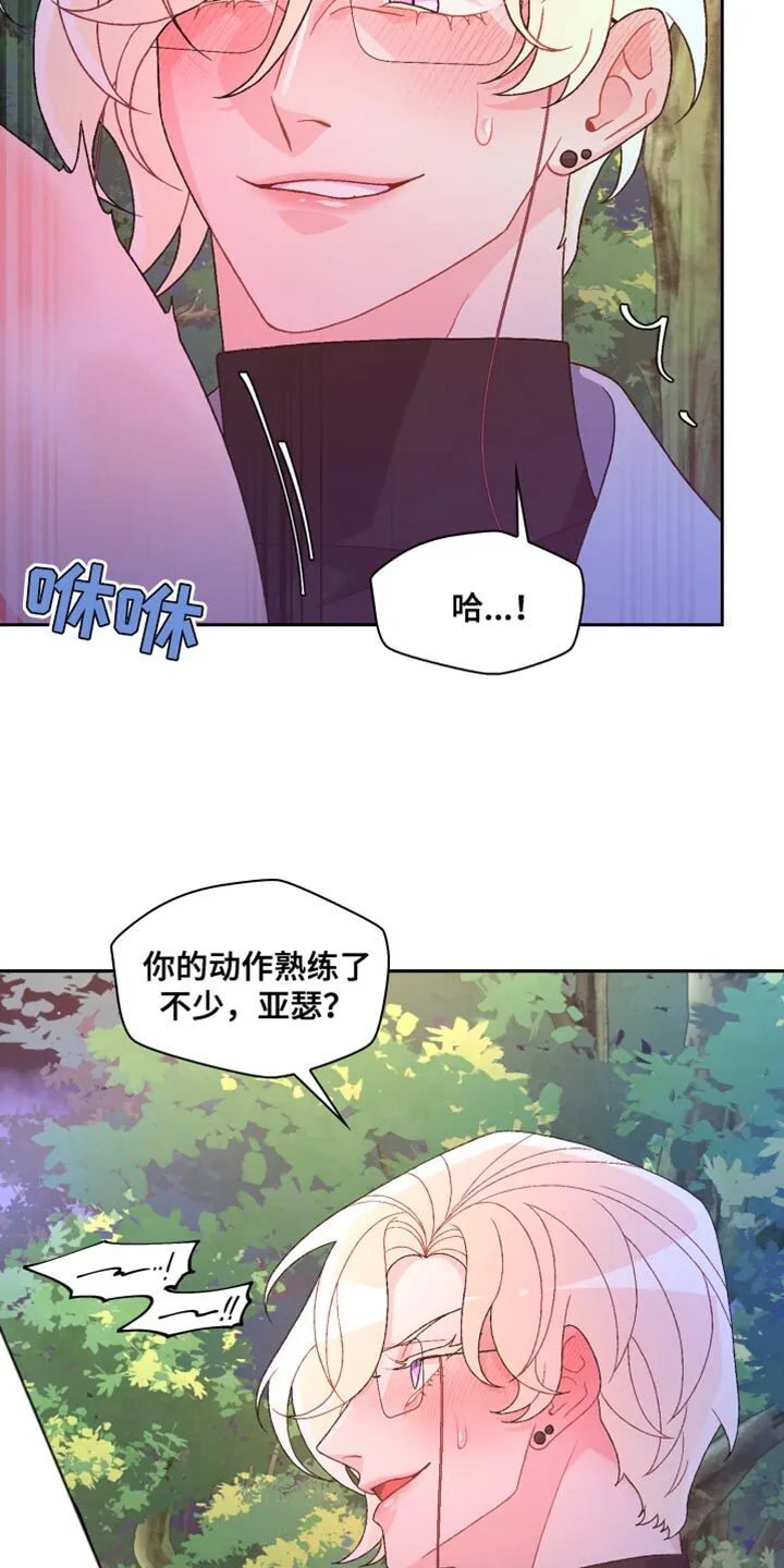 第192章：【第三季】训练 第9页