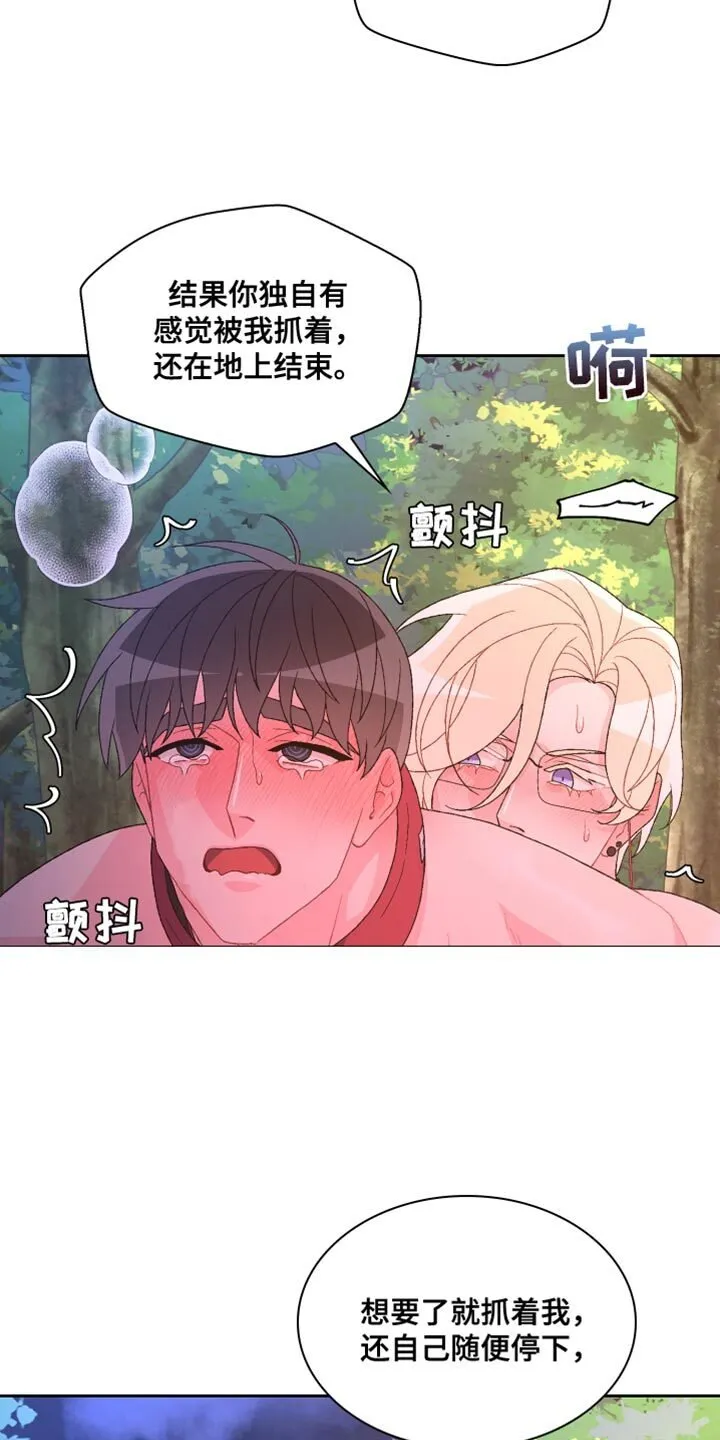 第192章：【第三季】训练 第11页