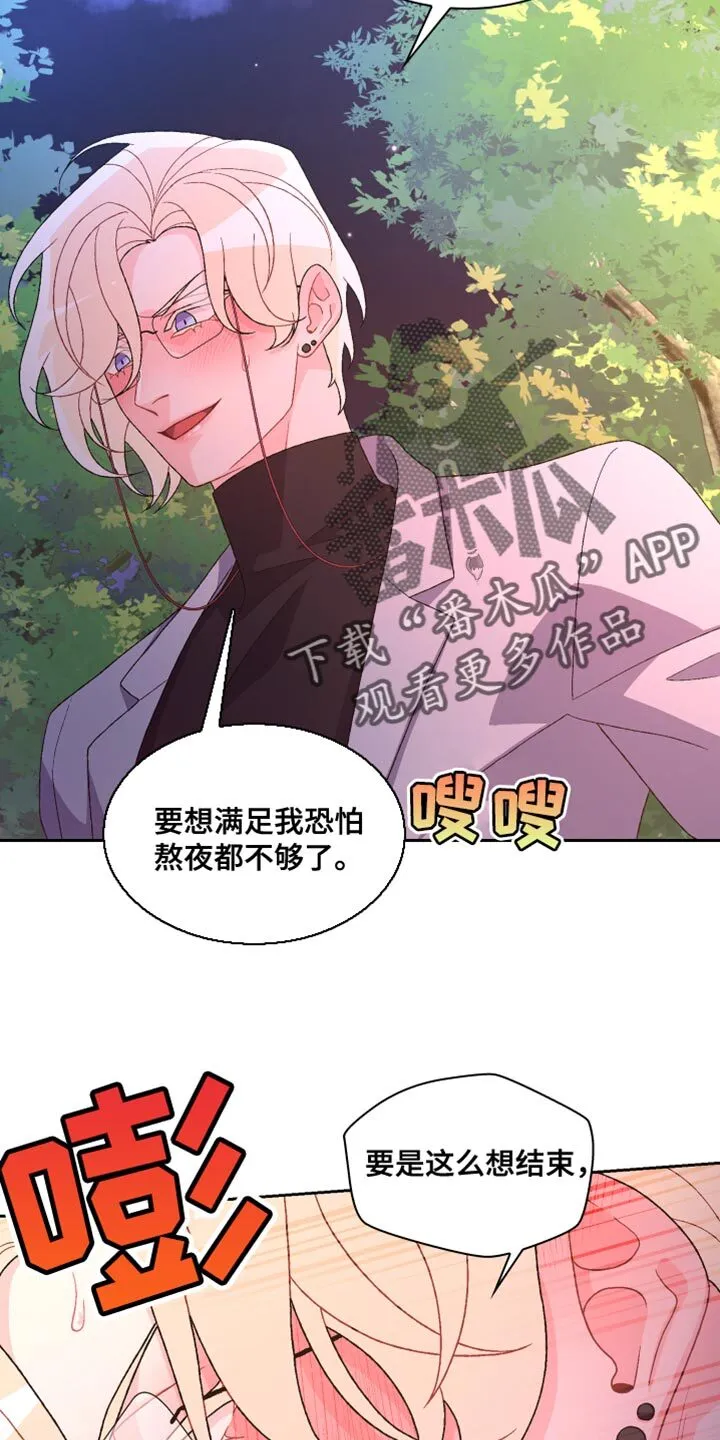 第192章：【第三季】训练 第12页