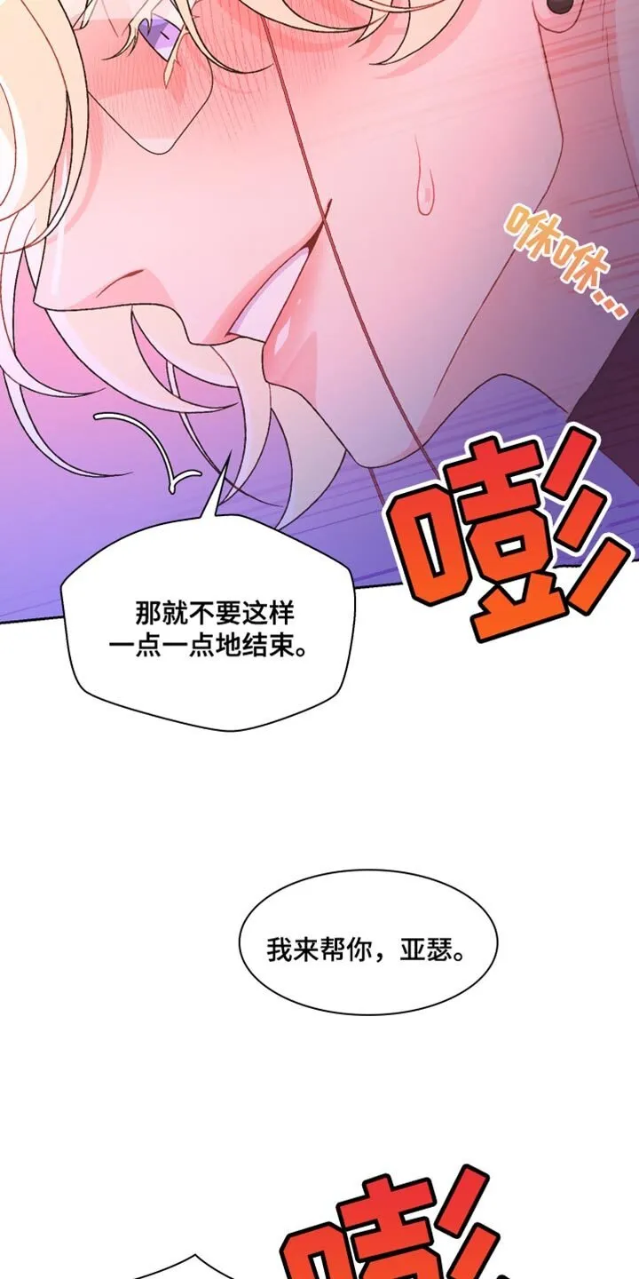 第192章：【第三季】训练 第13页