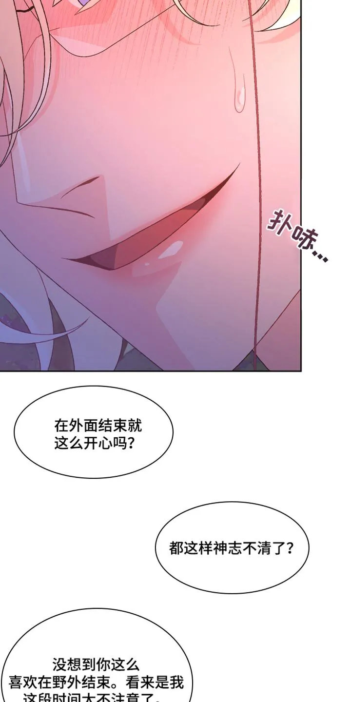 第192章：【第三季】训练 第16页