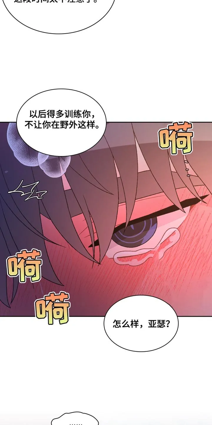 第192章：【第三季】训练 第17页
