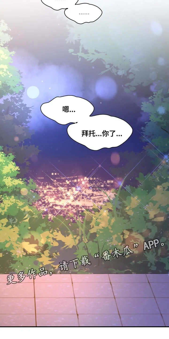 第192章：【第三季】训练 第18页