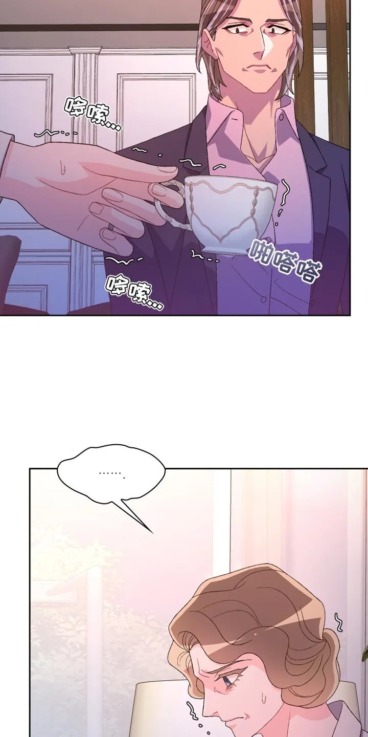 第193章：【第三季】怎么可能不知道 第5页