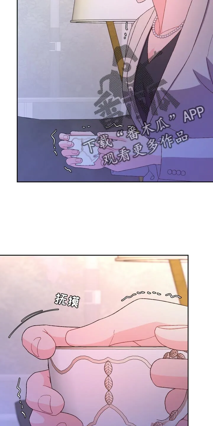 第193章：【第三季】怎么可能不知道 第6页