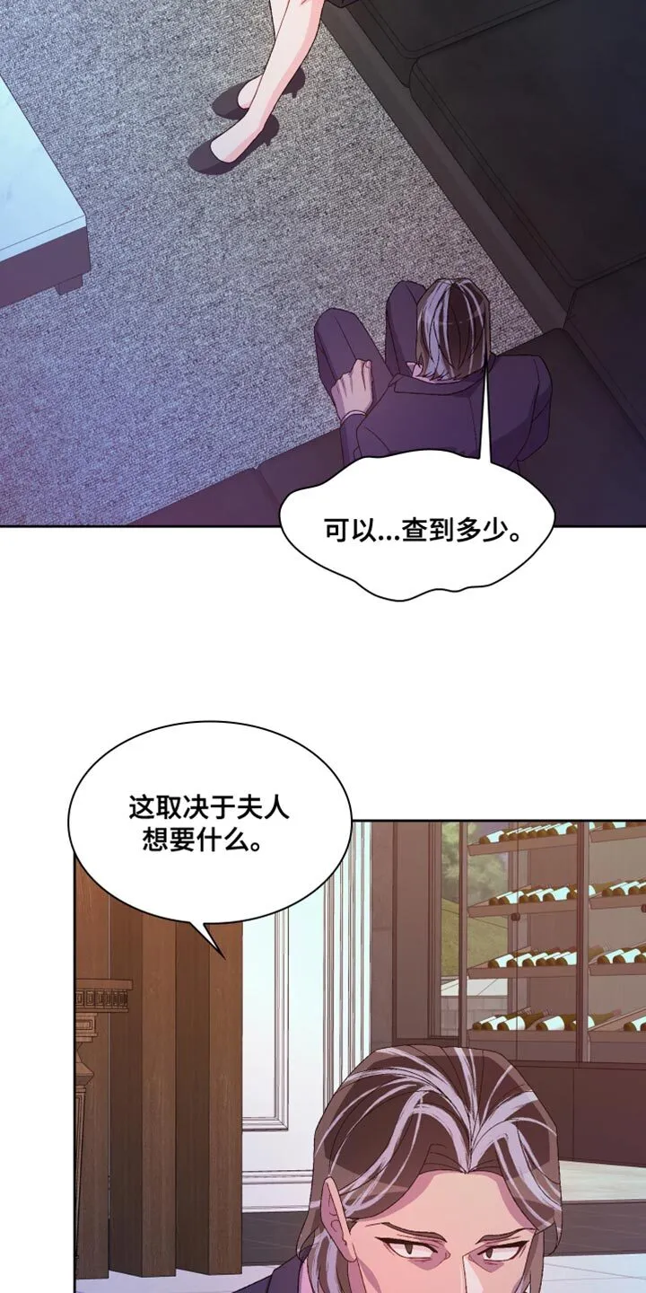 第193章：【第三季】怎么可能不知道 第8页