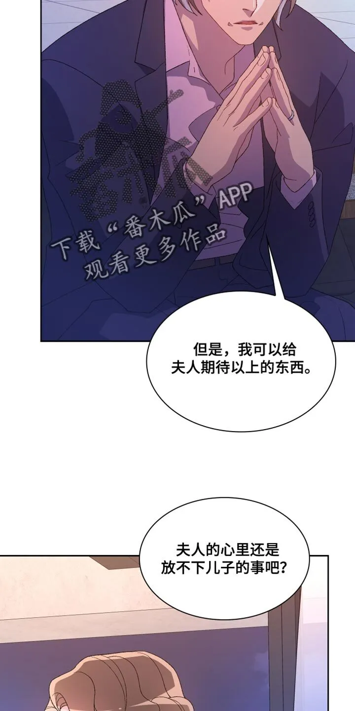 第193章：【第三季】怎么可能不知道 第9页