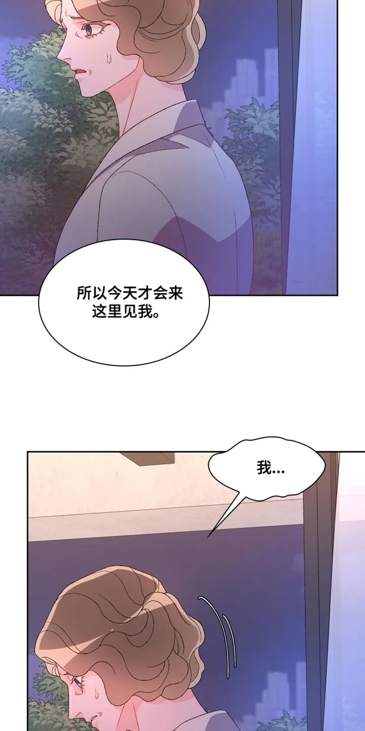 第193章：【第三季】怎么可能不知道 第10页