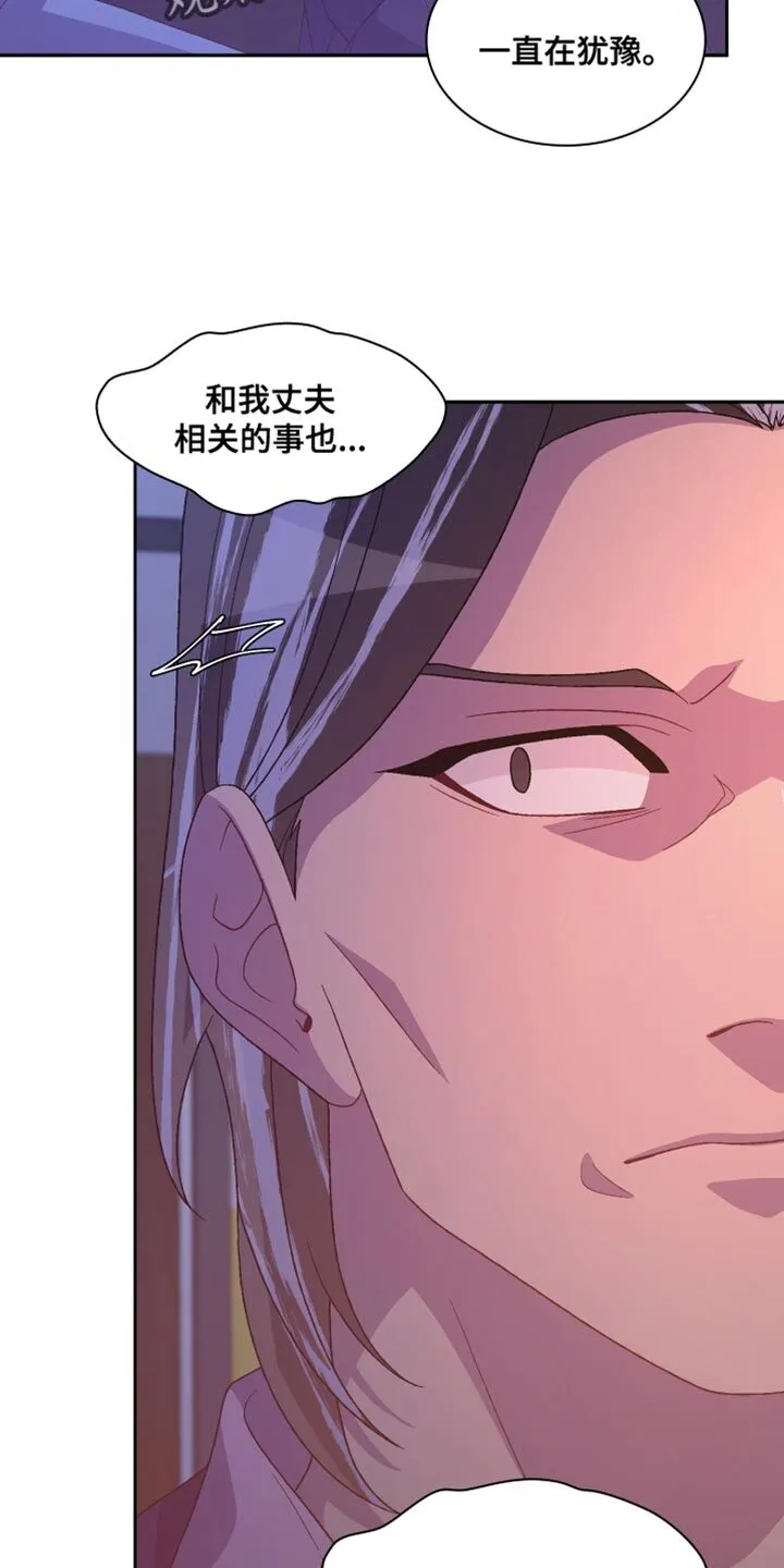 第193章：【第三季】怎么可能不知道 第12页