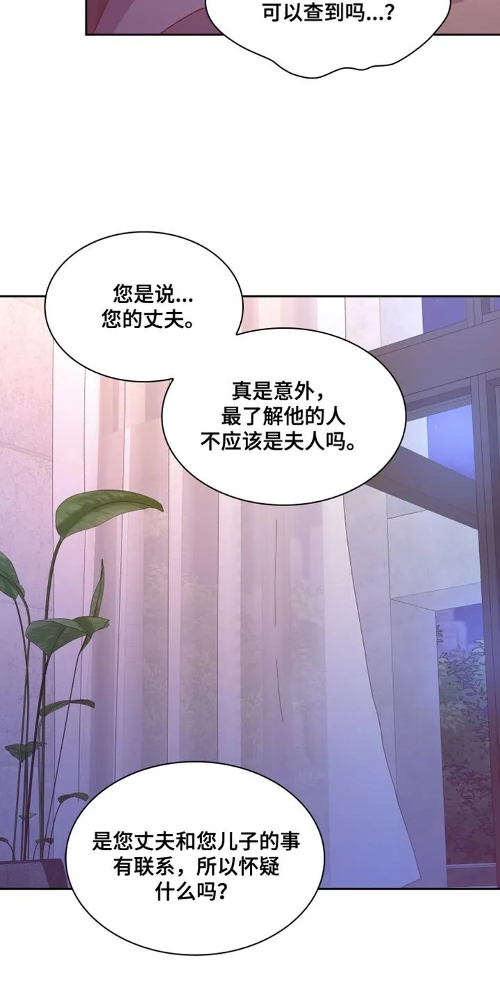 第193章：【第三季】怎么可能不知道 第13页