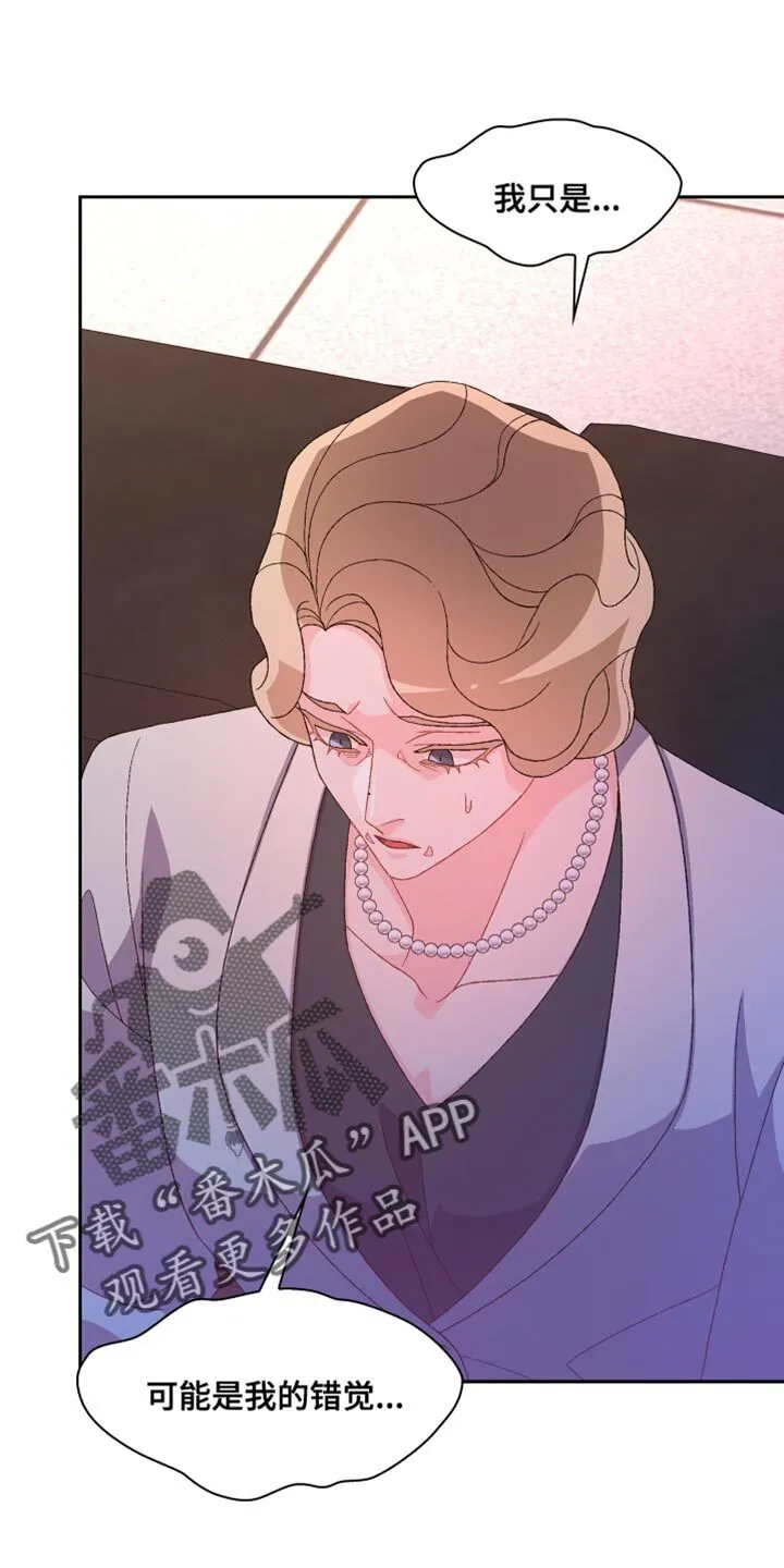 第193章：【第三季】怎么可能不知道 第14页